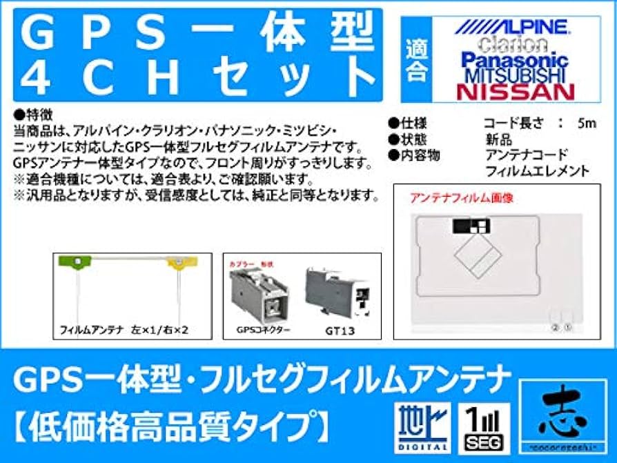 Amazon.co.jp: NR-HZ750CD-DTV 対応 GPS一体型 地デジ アンテナ